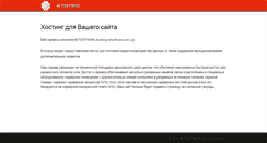 Desktop Screenshot of hosting.netsoftware.com.ua